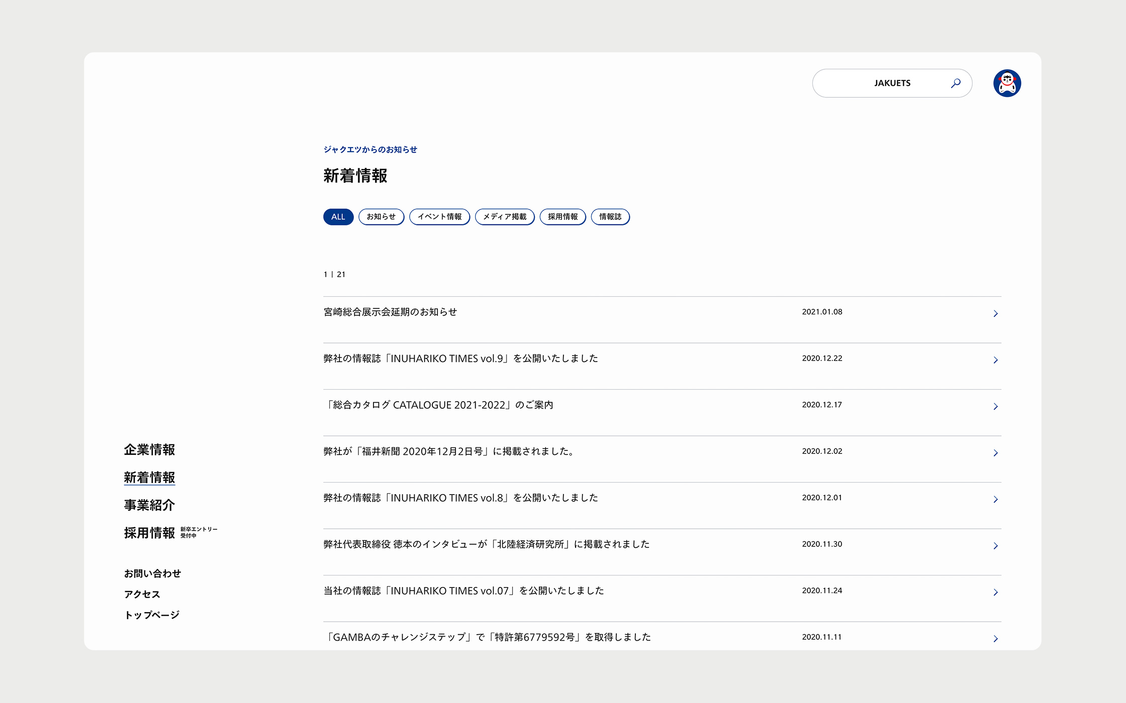 株式会社玉越公司网站