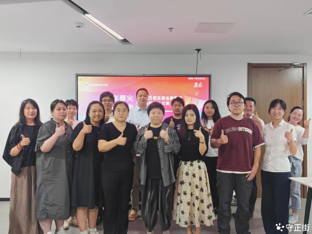 国潮青年集结号！第五届全国国潮新青年设计大赛筹备会顺利召开