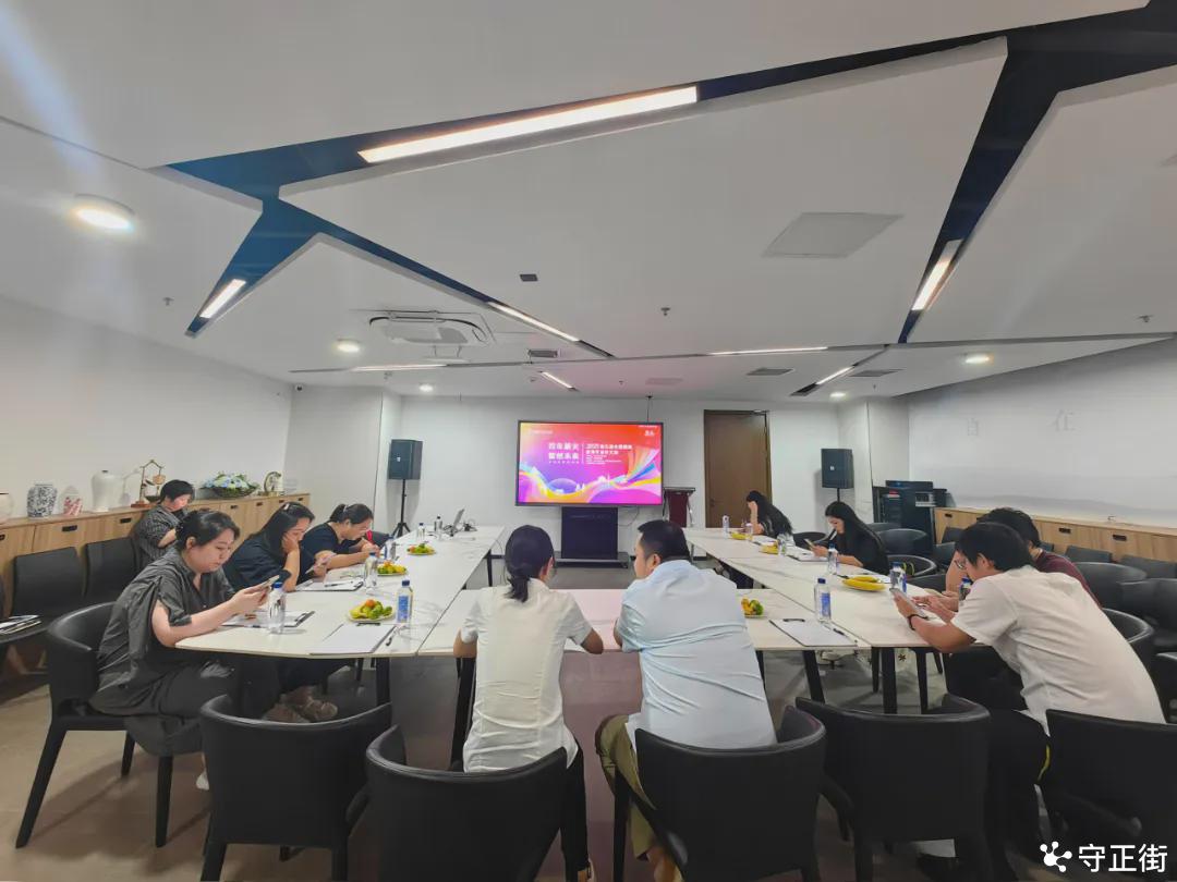 国潮青年集结号！第五届全国国潮新青年设计大赛筹备会顺利召开